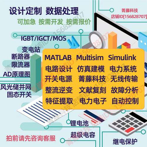 电力电子气电路图multisim代做画设计simulink彷真开关控制器PSIM