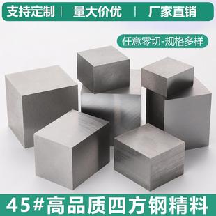 四方铁块打金铁砧垫底工具器材方块钢金银首饰加工垫板铁DIY方铁