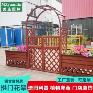 室外拱门爬藤花架铝合金庭院入户门花园栅栏围栏半拱门户外葡萄架