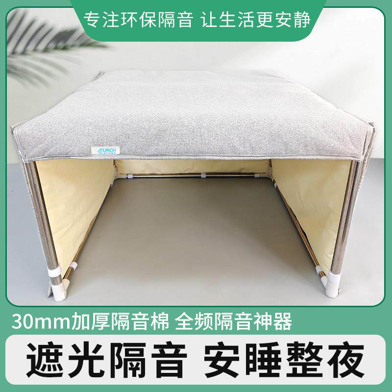 TURICH助眠仓隔音消音失眠神器深度睡眠隔音棚睡觉家用宿舍助眠舱图片