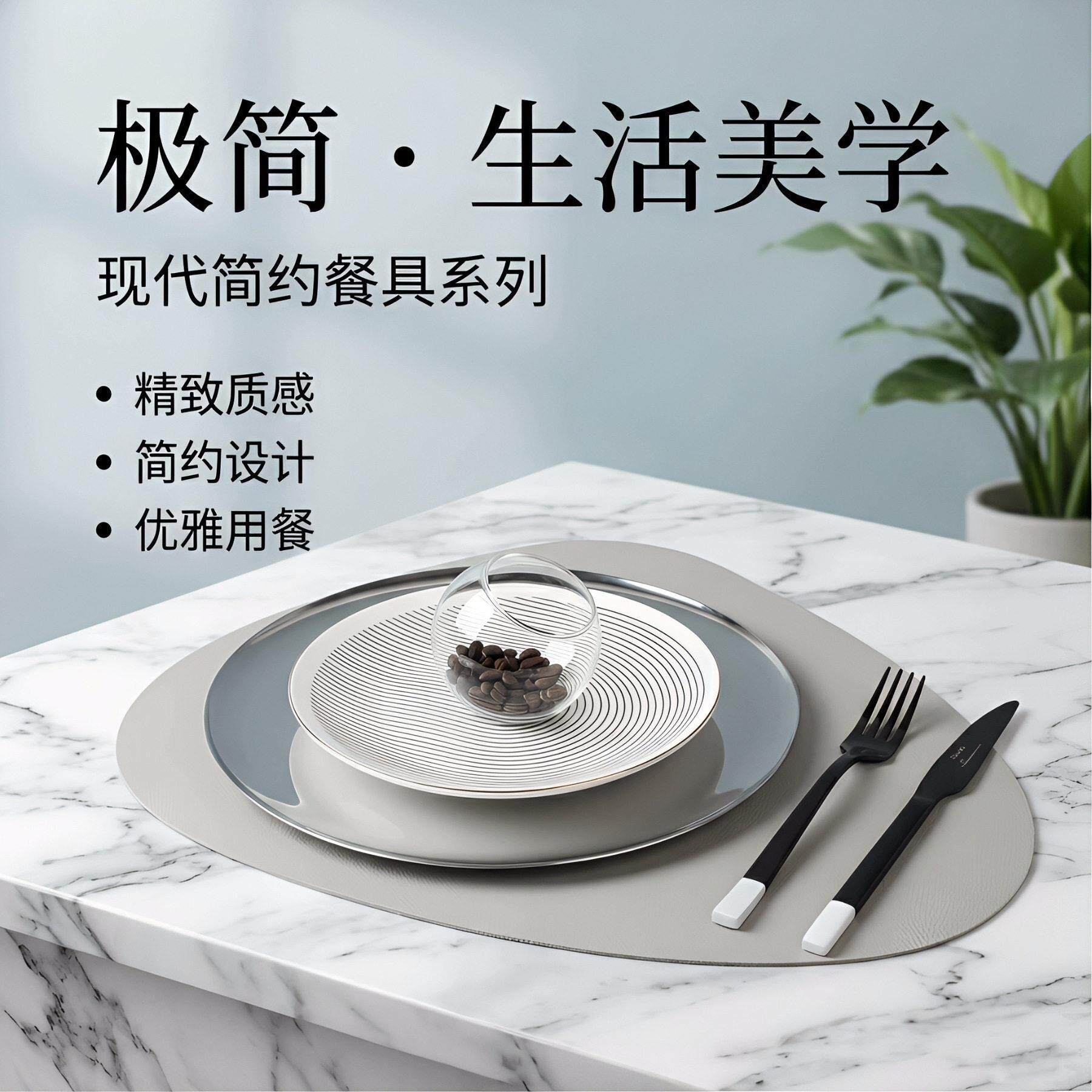简约样板房餐桌摆件西餐盘软装餐具不锈钢防档西餐具装饰品摆设