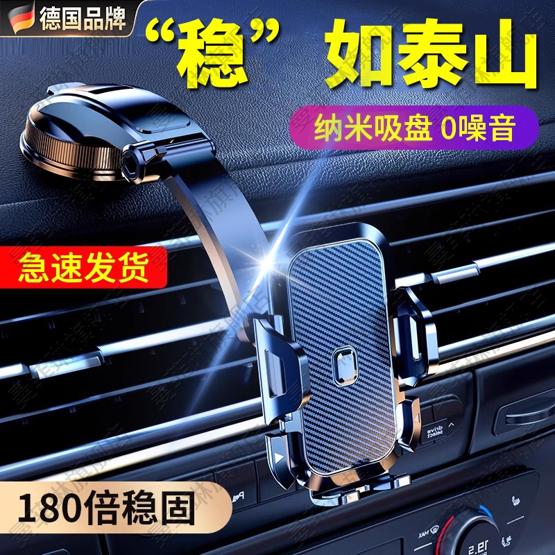 手机车载支架2024高档新款吸盘式仪表盘中控台可伸缩车用导航支架