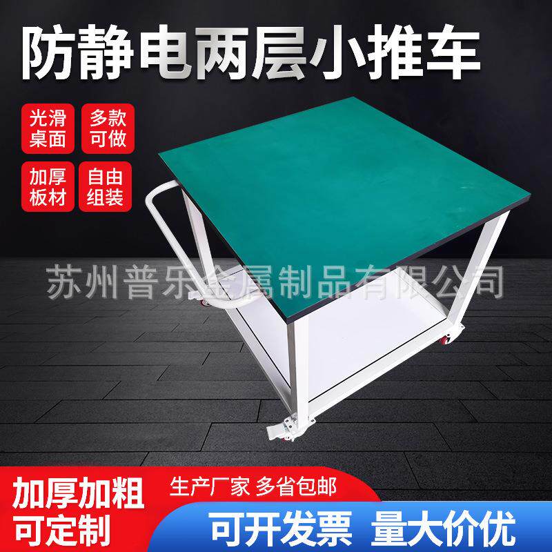 防静电周转车物料架多层车间小推车工具车带轮车间小推车厂家