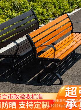 公园椅户外长椅休闲铸防木塑木室外凳SDM-0356长子条靠背排椅庭院