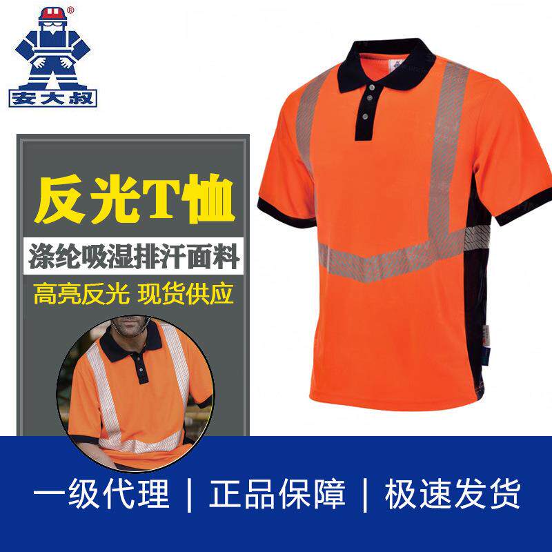 安大叔E795 荧光橙反光T恤 反光公路运输建筑码头机场工作服
