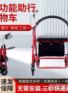 老年购物手推车外出旅行代步车休闲带座椅购物车买菜轻便购物车