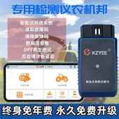 高档测机农拖机专用故障拉检仪