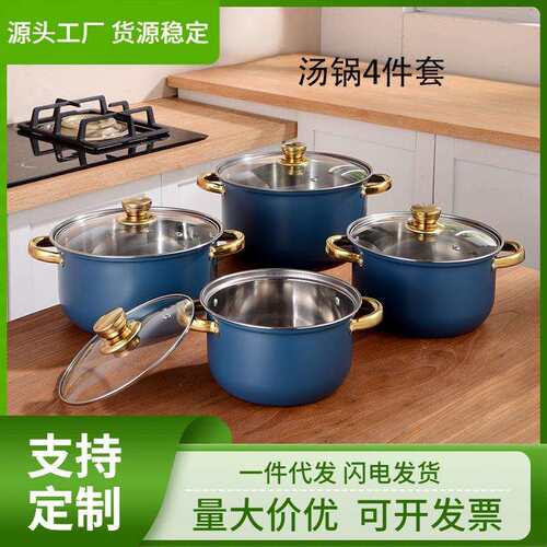 锅具套装不锈钢金柄汤锅8件套20-26cm家用汤锅组合套装