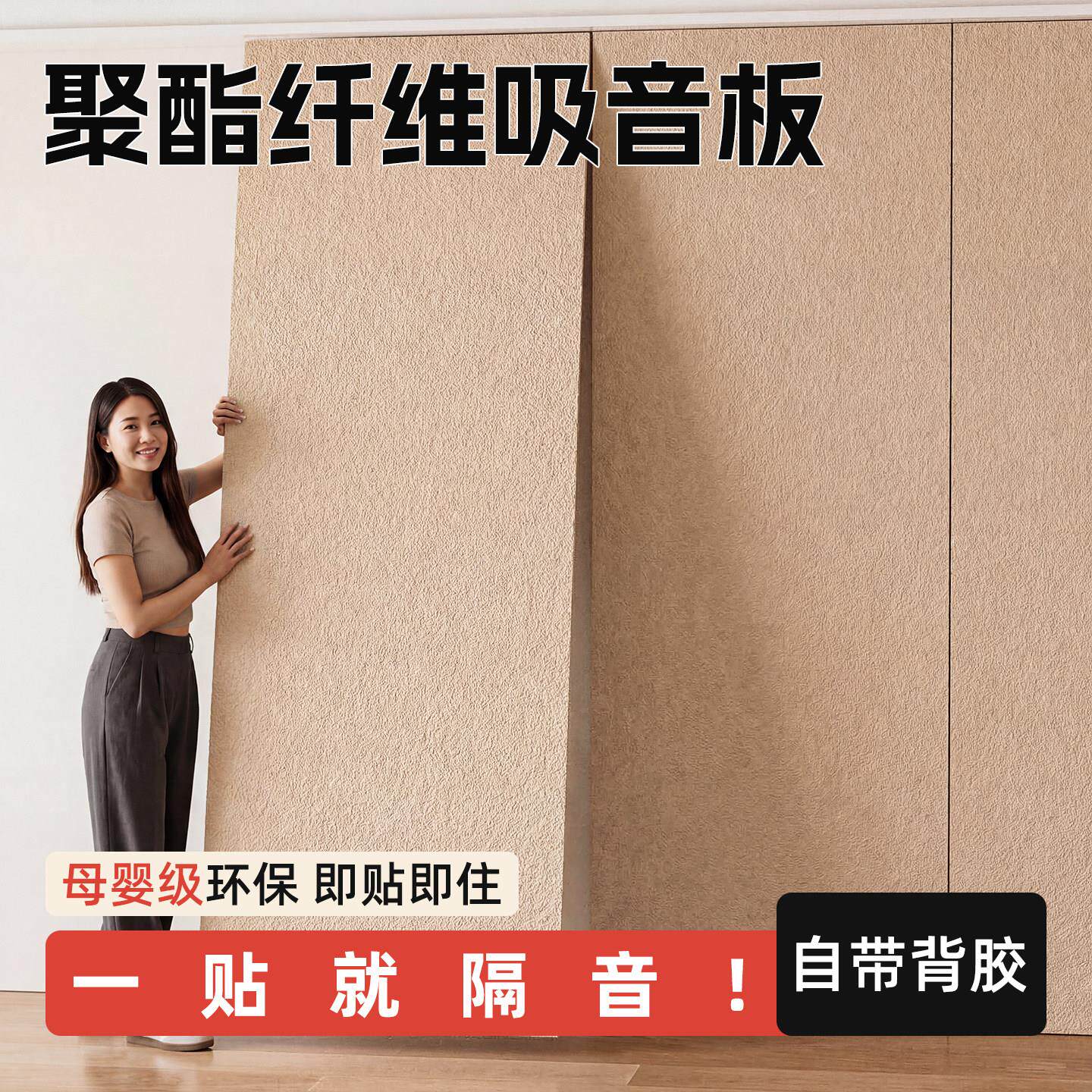 吸音板聚酯纤维隔音板超强隔音棉自粘墙贴琴房隔音棉卧室家用墙体