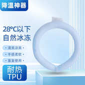 冰脖环跑步 冰凉颈圈制冷学生版 Y9Q夏季 降温防暑男女挂脖新款