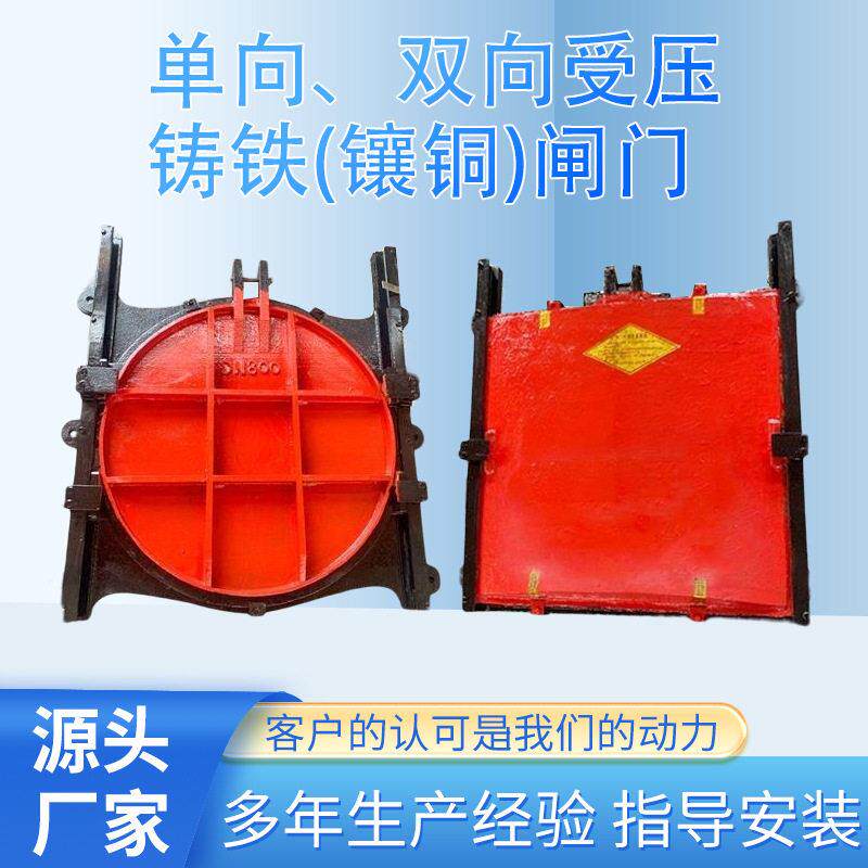 铸铁闸门方形圆形水利机闸一体渠道闸门手动电动闸门启闭机厂家
