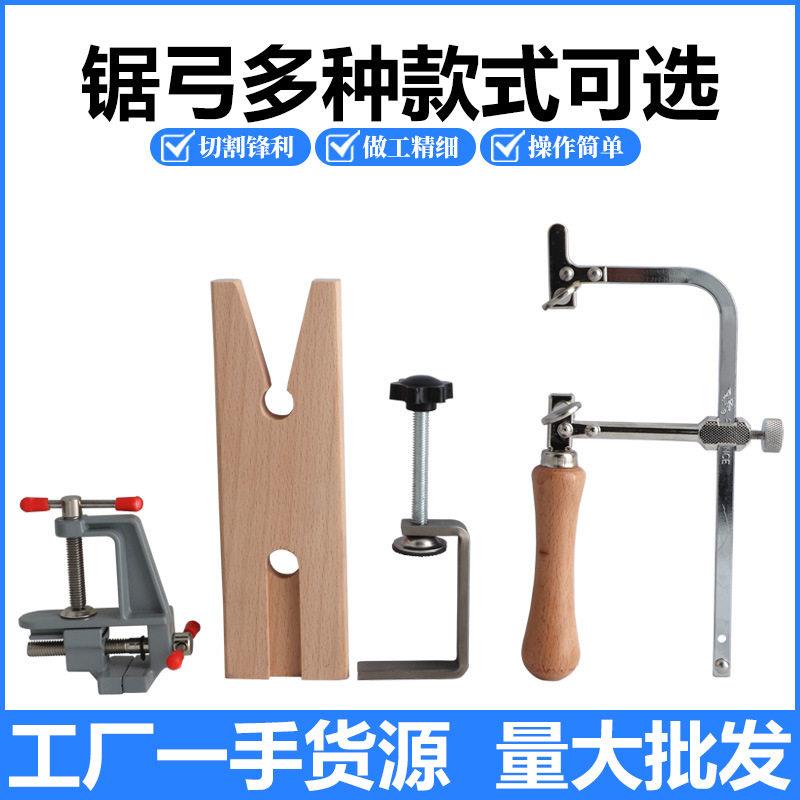 手动迷你曲线锯 U型锯 锯弓锯条小手锯木工拉花锯钢丝锯DIY模型锯