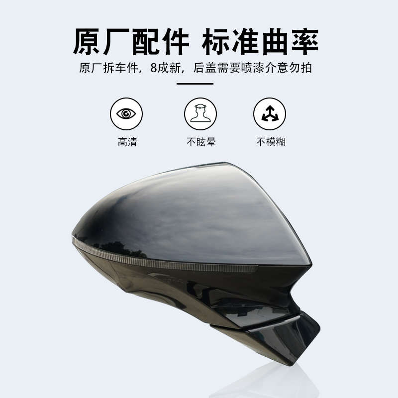 适用名爵MG4 MULAN木兰后视镜后盖镜框镜片底壳转向灯折叠电机