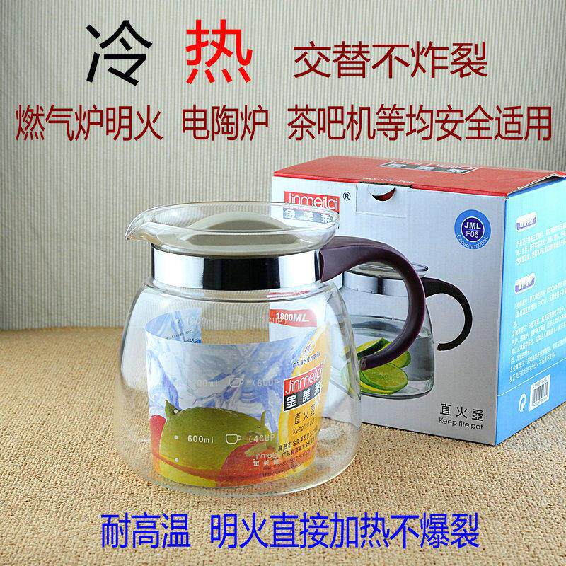 金美莱高硼硅耐热玻璃水壶功夫花茶壶热奶器茶吧机电陶炉燃气明火