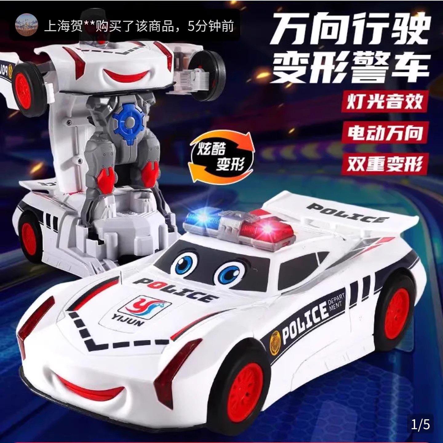 雪溪电动变形玩具警车全自动万向行走汽车炫酷声光音乐机器人