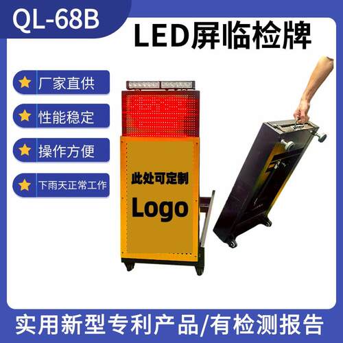 充电便携式伸缩临检LED牌交通诱导屏 多功能可移动临检牌厂家