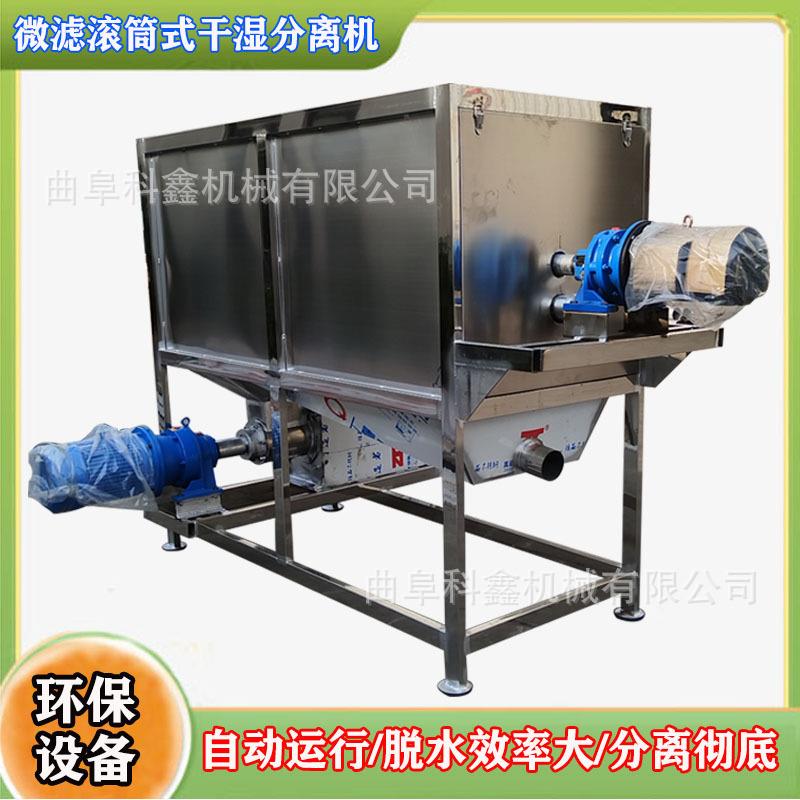 滚筒EXJ固液分离机养殖场干发酵式猪粪脱水机鸭鸡粪便螺旋挤压甩