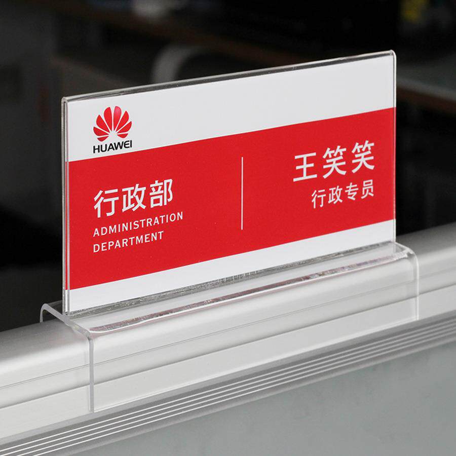 亚克力骑马式工位牌立式部门牌人员信息岗位牌办公桌隔断姓名卡牌