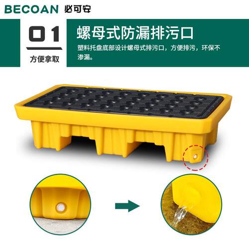 B2两桶平台款防渗漏托盘盛漏卡板防油桶泄漏托盘可进叉车