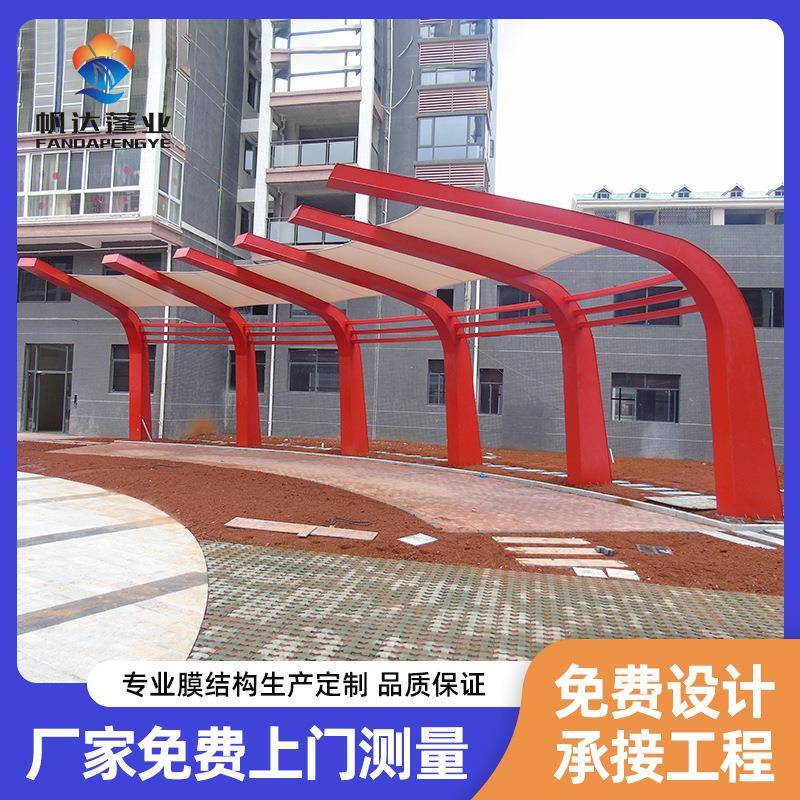 户外广场膜结构雨棚遮阳篷大型张拉膜结构设计景观棚