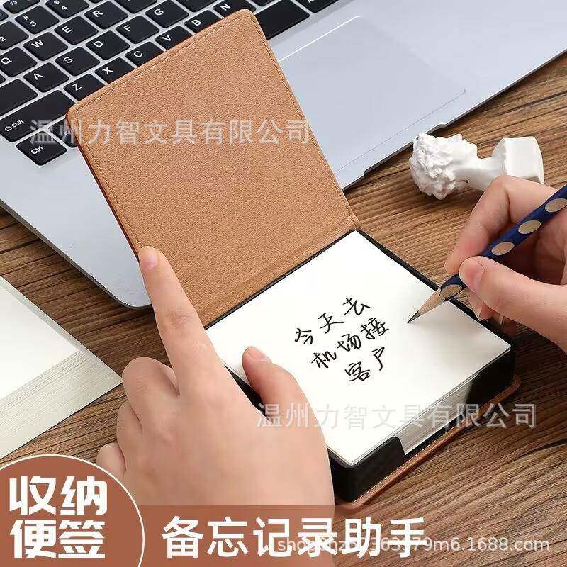 商务办公皮质便签盒桌面便签纸随身携带小本子便利贴创意收纳