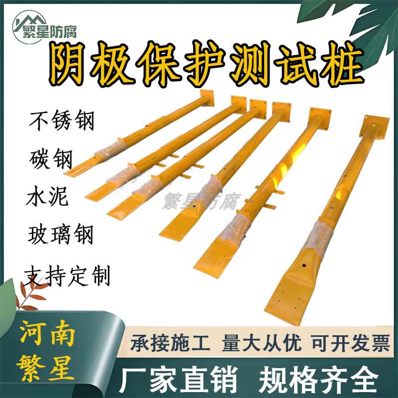 防腐阴极保护水泥测试桩 管道接地电阻检测桩 CS-1 CS-2 CS-3CS-4