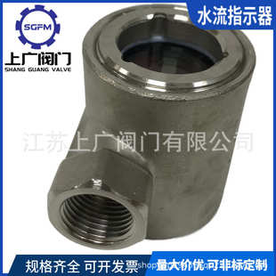 1偏心叶轮视镜 YL11 304水流指示器 G螺纹叶轮视镜NPT叶轮视镜