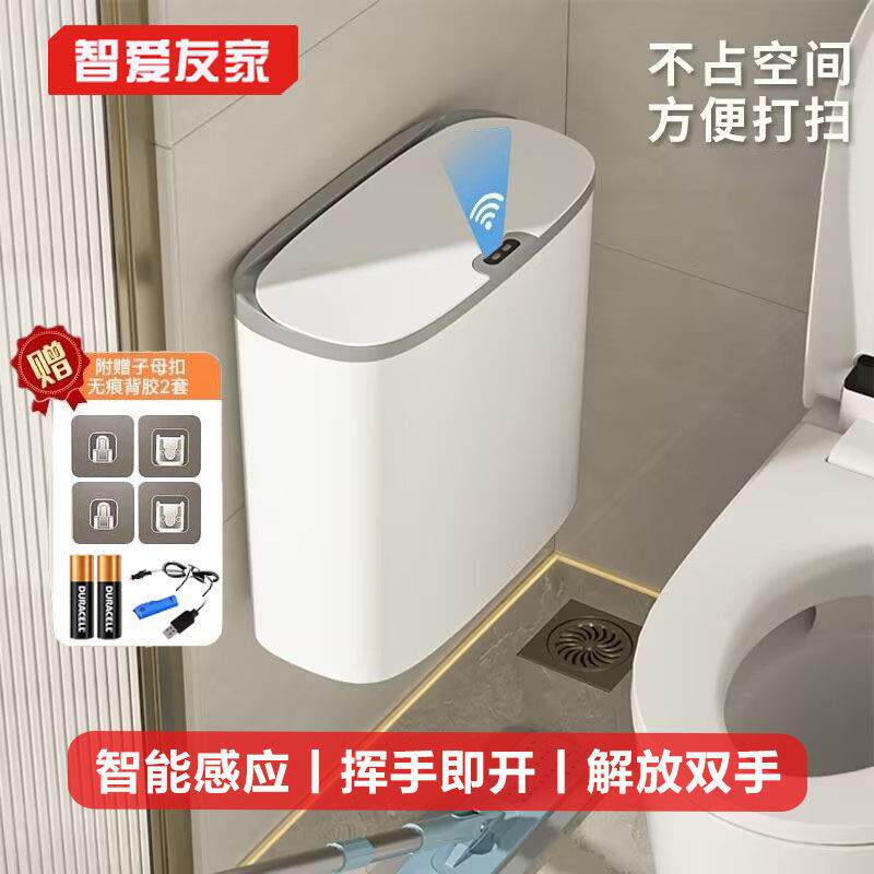 智能垃圾桶壁挂式感应厨房家用厕所化妆室自动电动纸篓收纳桶挂壁