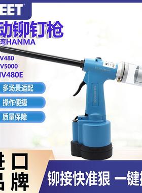 HANMA气动拉钉枪加长式拉铆枪不锈钢拉钉机铆钉枪进口铆接工具