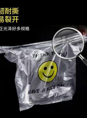 新款直销笑脸打包塑料袋食品袋手提方便袋一次性透明背心袋白色透