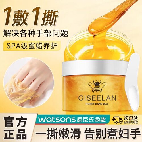 正品正品黄金蜂蜜手蜡手膜 告别煮妇手 奶奶手变少女手还你细