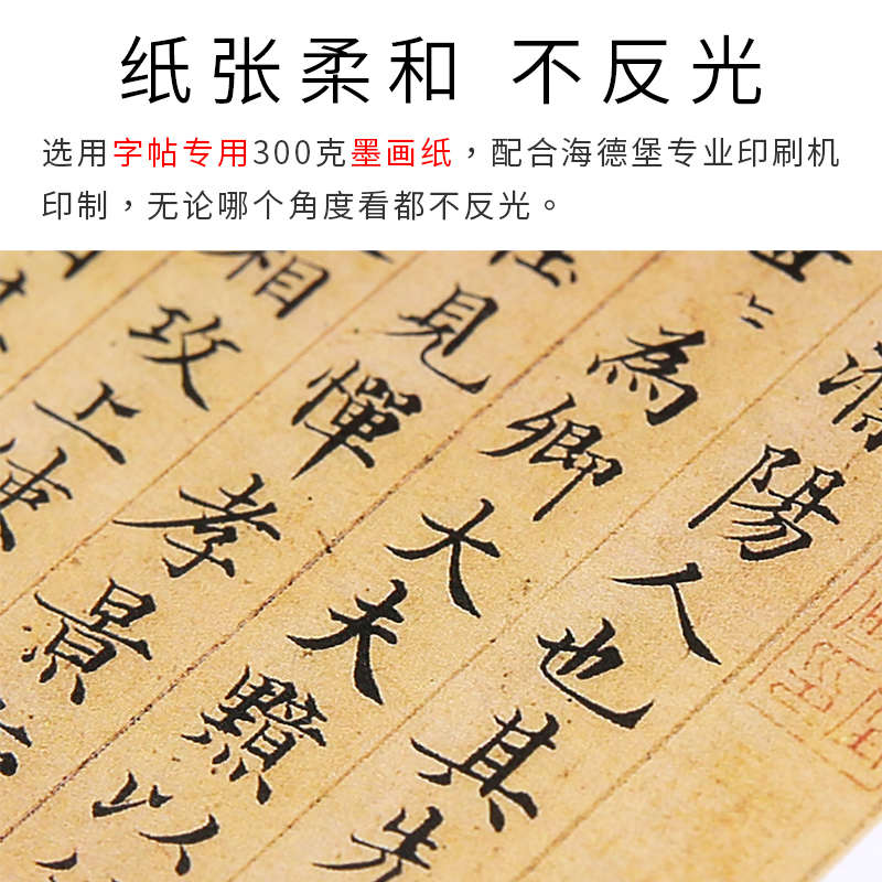 初学入门赵孟汲黯传小楷书法字帖近距离临摹字卡描红放大版原贴