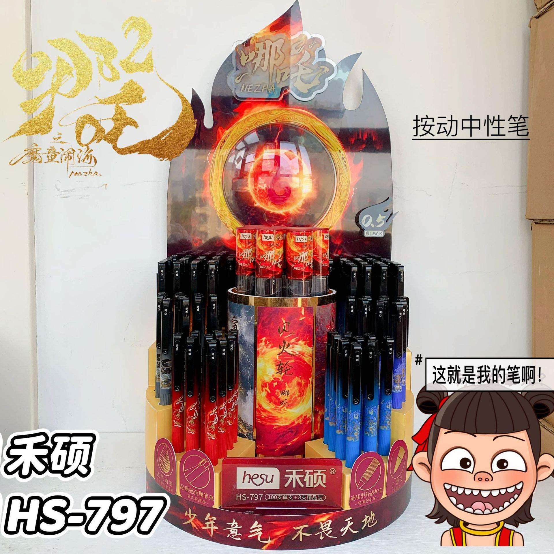 2026禾硕哪吒中性笔新款卡通按动式高颜值刷题笔0.5mm黑色签字笔