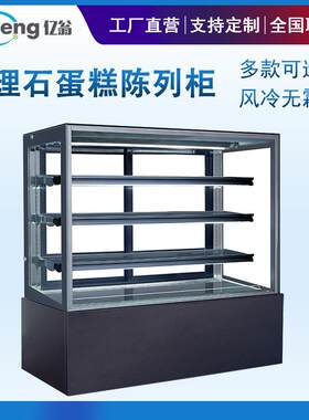 蛋糕面包展示柜蛋糕柜大理石陈列柜保鲜柜蛋糕店冷柜设备全套