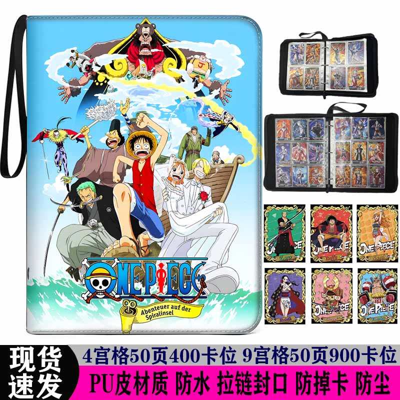 海贼王卡册收集册拉链卡包豪华大容量九宫格卡牌航海王卡片收藏册
