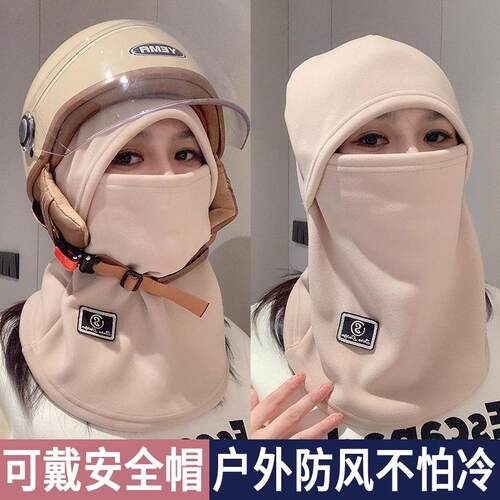 冬季保暖头套骑行电动车防寒防风面罩女滑雪加绒护颈围脖一体帽子