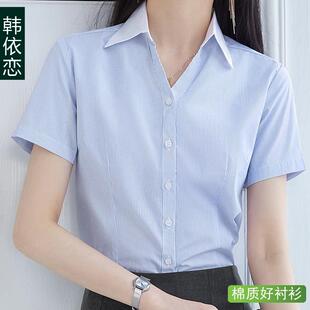 蓝白条纹衬衫女夏季v领职业工作服气质抗皱工装正装蓝色条纹衬衣