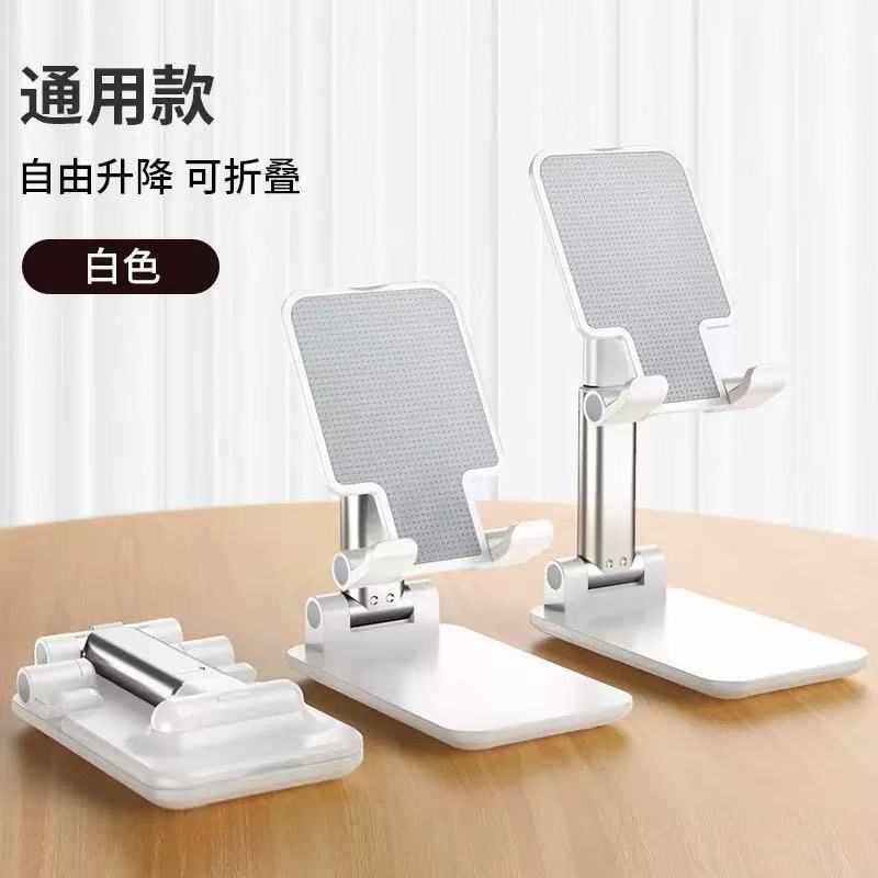 手机支架折叠伸缩桌面懒人平板直播网课多用便携式支架厂 家礼品