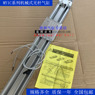 400 无杆气缸MY1C50 MY1C50G 100 MY1C机械式 500 300 200 600H
