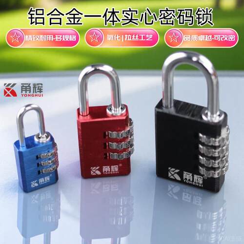 铝合金密码挂锁防盗防水大门健身房宿舍柜子锁箱包家用柜门密码锁