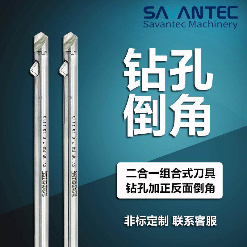 钻孔带倒角复合刀钻孔双面倒角机用组合式去毛刺倒角刀