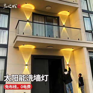 太阳能洗墙灯外墙射灯别墅户外防水光束庭院室外墙灯亮化家用壁灯