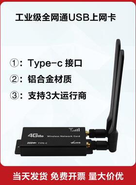 ME909S-821工业级EC20物联网USB 4G上网模块24小时LET全网通CAT4