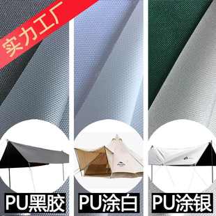 制定涂银 全遮光遮阳天幕面料 黑胶300 600D牛津布PU防水高色牢度