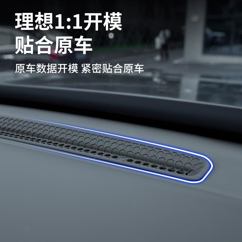 理想L6L7L8L9仪表台中控出风口床包空调防尘网车内装饰改装配件
