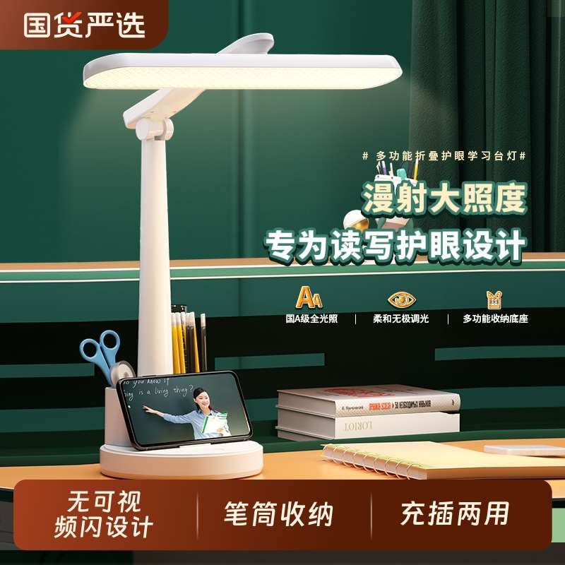Led可折叠台灯护眼阅读灯学生学习专用床头灯宿舍充电可置物