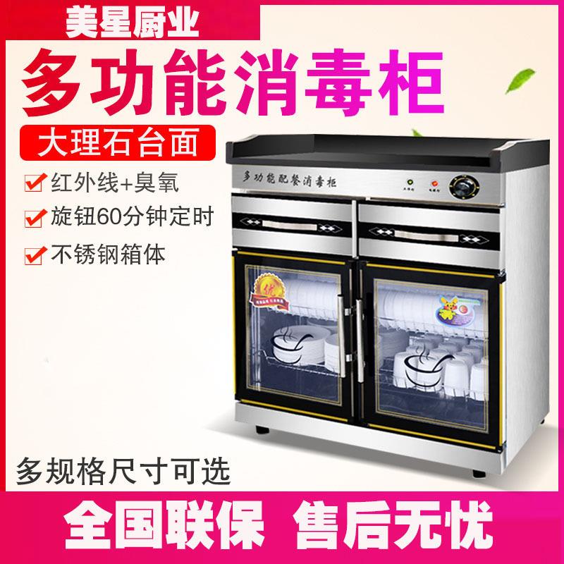 双门单门消毒柜商用不锈钢家用消毒碗柜餐厅餐具茶水配餐柜