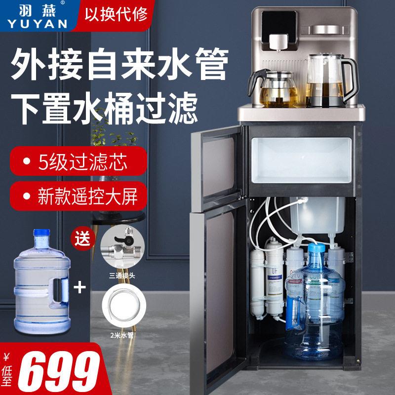 羽燕净水器家用直饮加热一体机公立式自来水过滤5级超滤净饮机