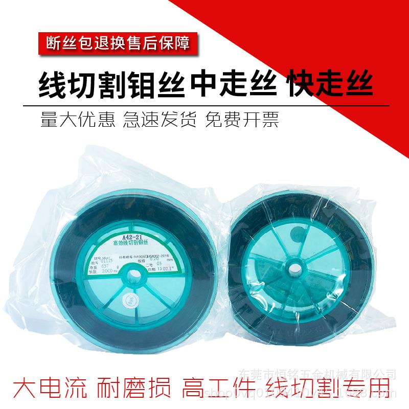 光明钼丝0.18mm高强度线切割钼丝中走丝快走丝钼丝线切割配件