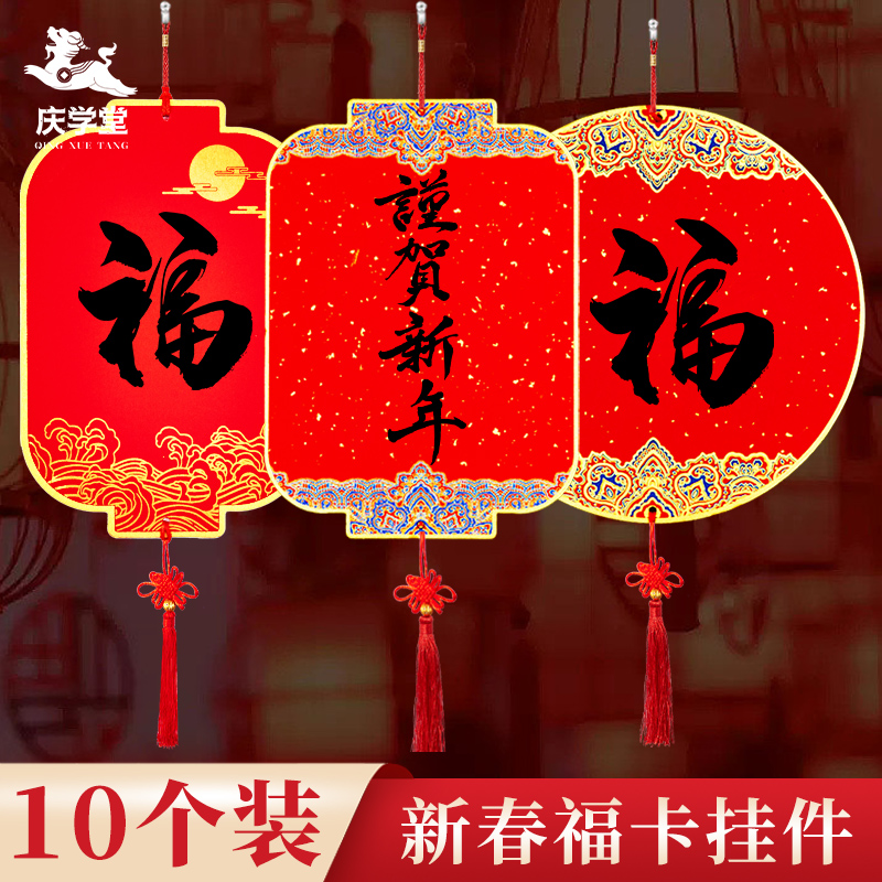 万年红宣纸福卡新春挂件蜡染洒金双面空白手写福字斗方书法作品纸